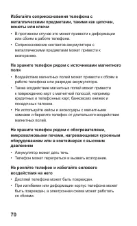 Страница 71