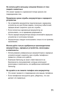 Страница 72