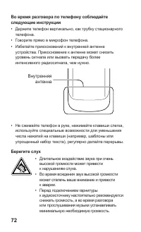 Страница 73