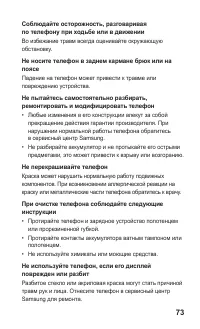 Страница 74