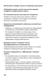 Страница 75