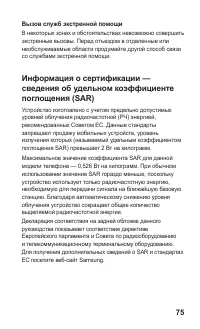 Страница 76