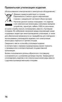 Страница 77