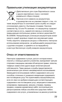 Страница 78