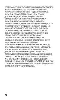Страница 79