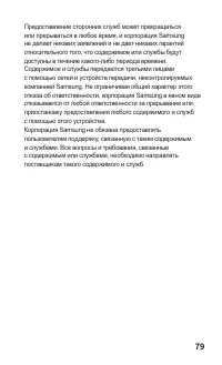 Страница 80
