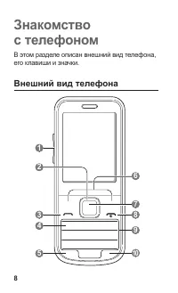 Страница 9