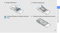 Страница 21