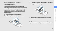 Страница 23