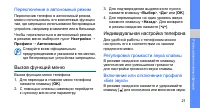Страница 25