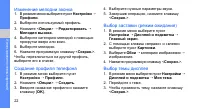 Страница 26