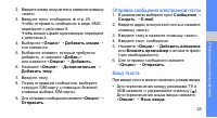 Страница 29