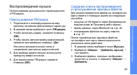 Страница 33