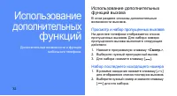 Страница 36