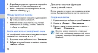 Страница 38