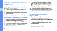 Страница 42