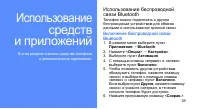 Страница 43