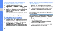 Страница 44
