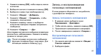 Страница 45