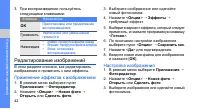 Страница 46