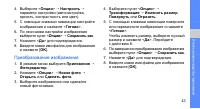 Страница 47