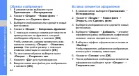 Страница 48