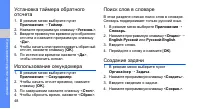 Страница 52