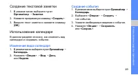 Страница 53