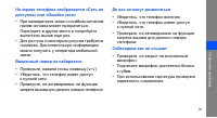 Страница 55