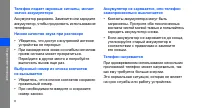 Страница 56