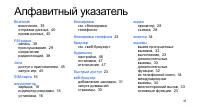 Страница 57