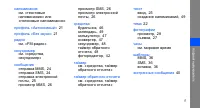 Страница 59