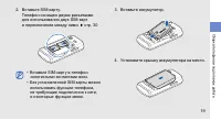 Страница 26