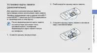 Страница 28