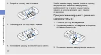 Страница 29