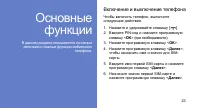 Страница 30