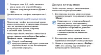 Страница 31