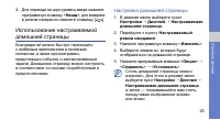 Страница 32