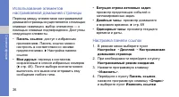 Страница 33