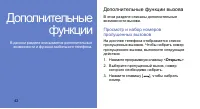 Страница 49