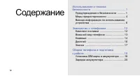 Страница 5