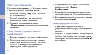Страница 51