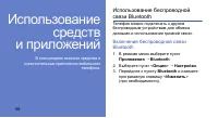 Страница 65