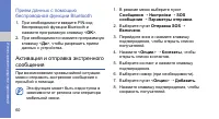 Страница 67
