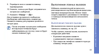 Страница 68