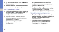 Страница 71