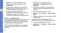 Страница 73