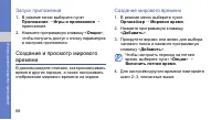 Страница 75