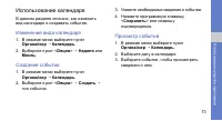 Страница 80