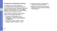 Страница 81